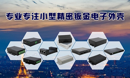 電子類儀器設備機箱的抗振該如何設計？
