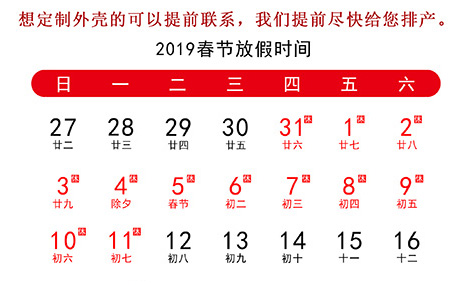 年假放假通知，年前下單都發(fā)貨喲
